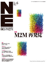 index.php?plugin=ref&page=FrontPage&src=NikkeiElectronics20140106.jpg