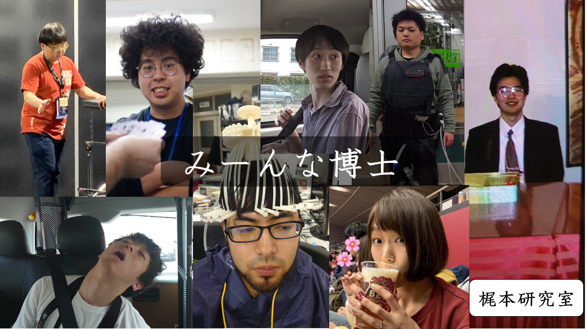 hakase.png