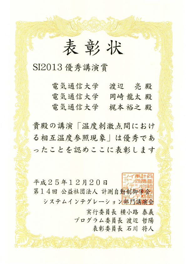SI2013_RW.png