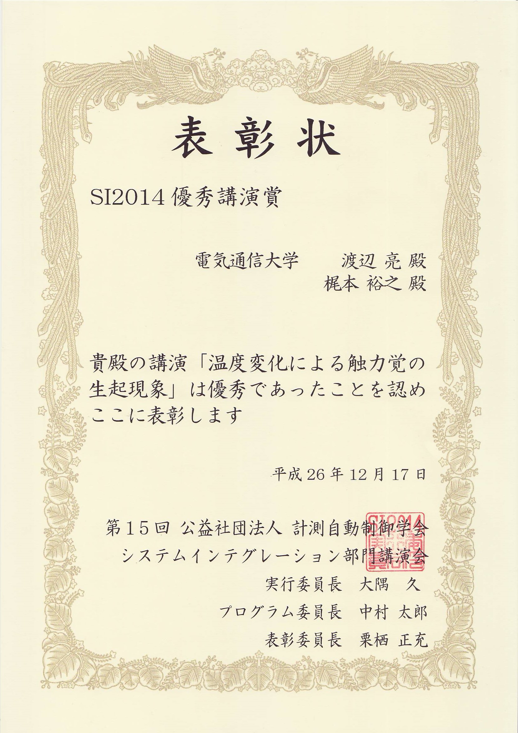 rw_2014SIaw.JPG
