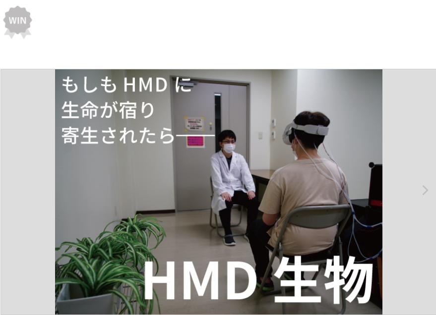 HMDCreature.png