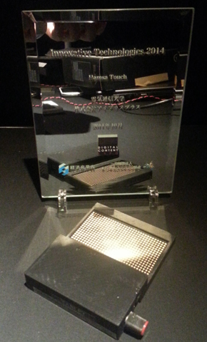 DCExpo2014_InnovativeTechnologies_award1.jpg