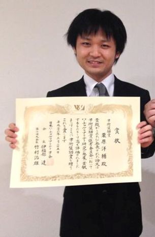 KuriharaVRSJ2013kurihara.jpg
