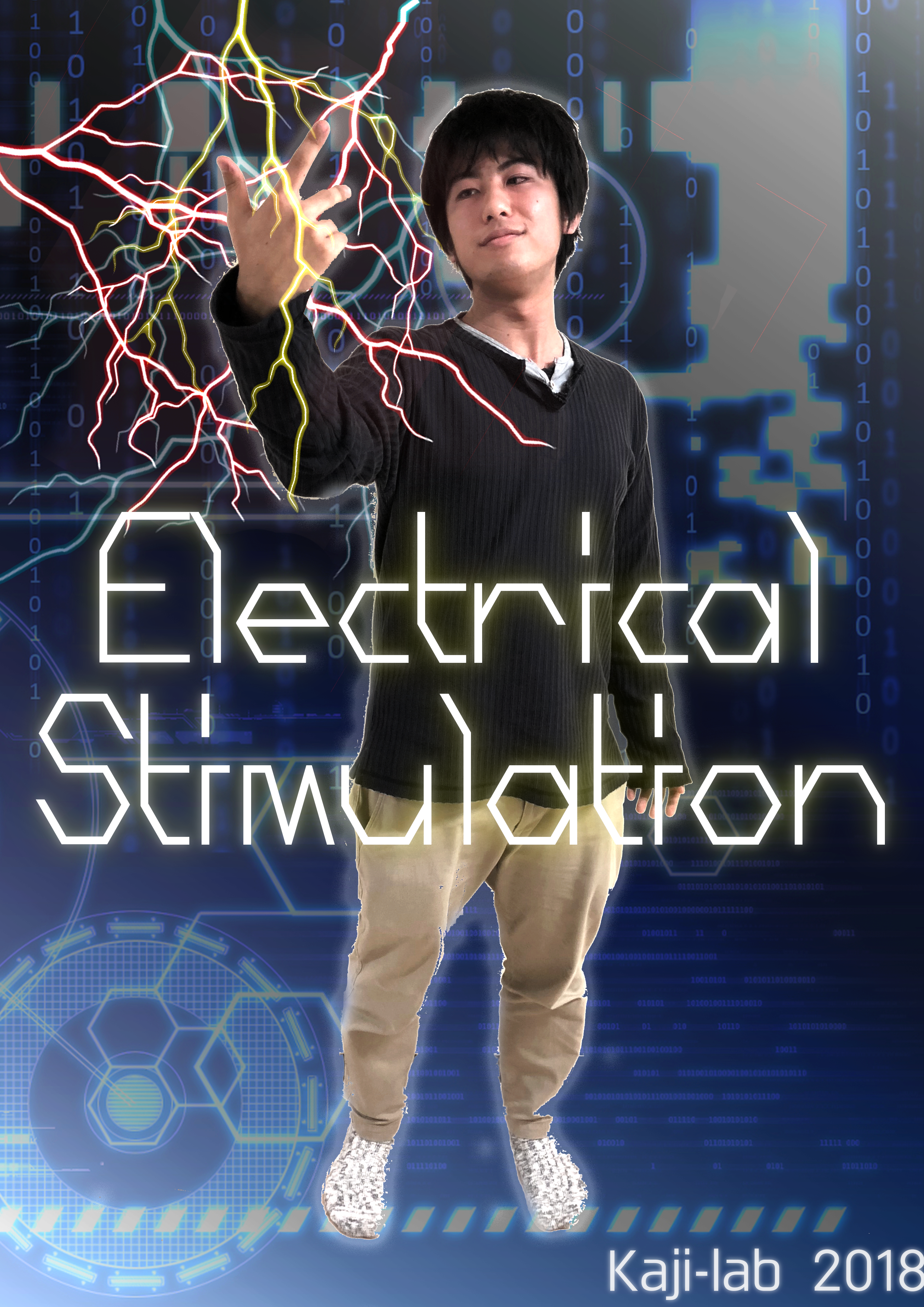 電気刺激.png