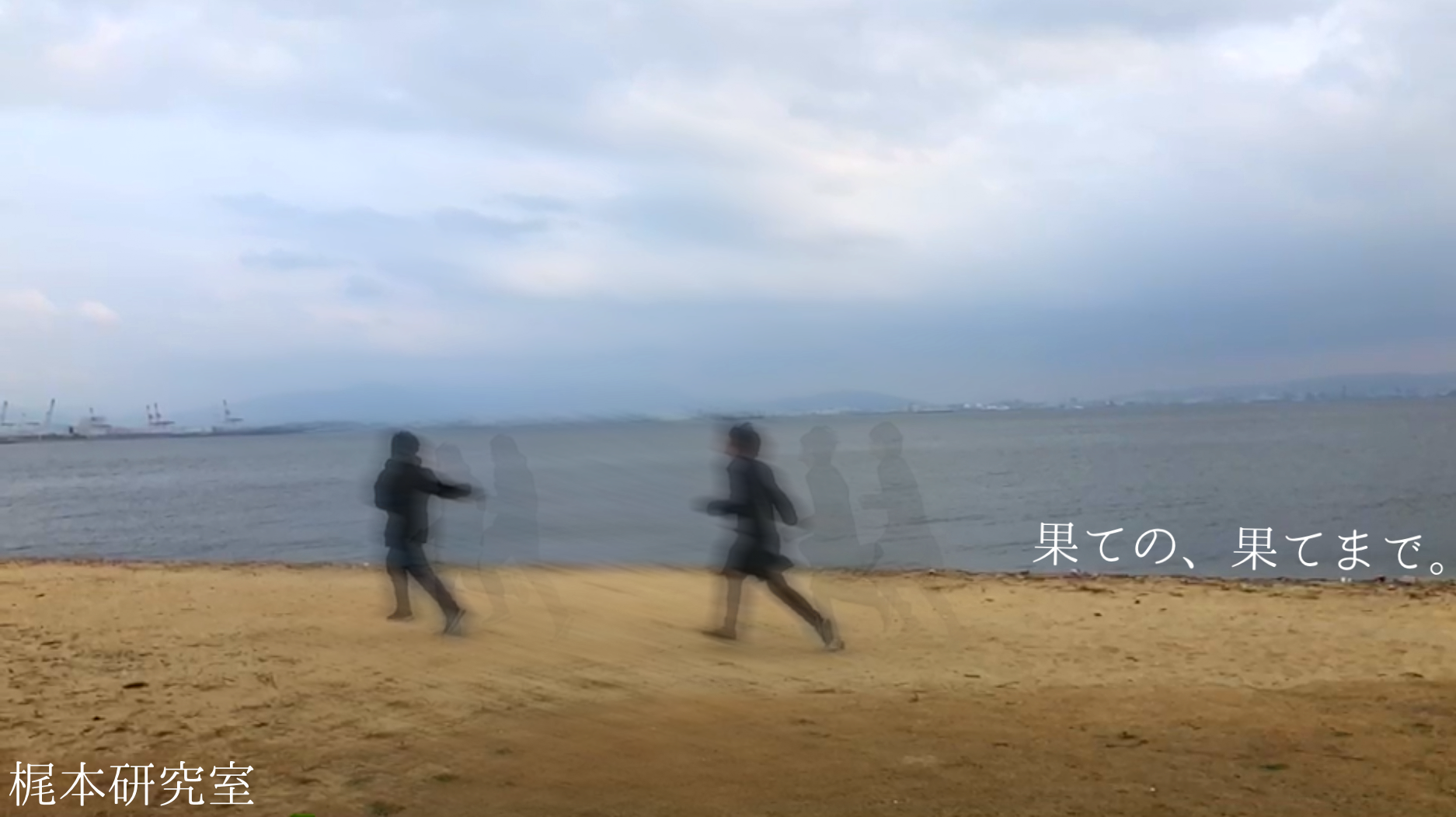 poster_runner.png