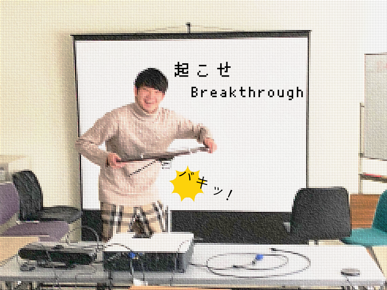 kiuchi_breakthrough2.png