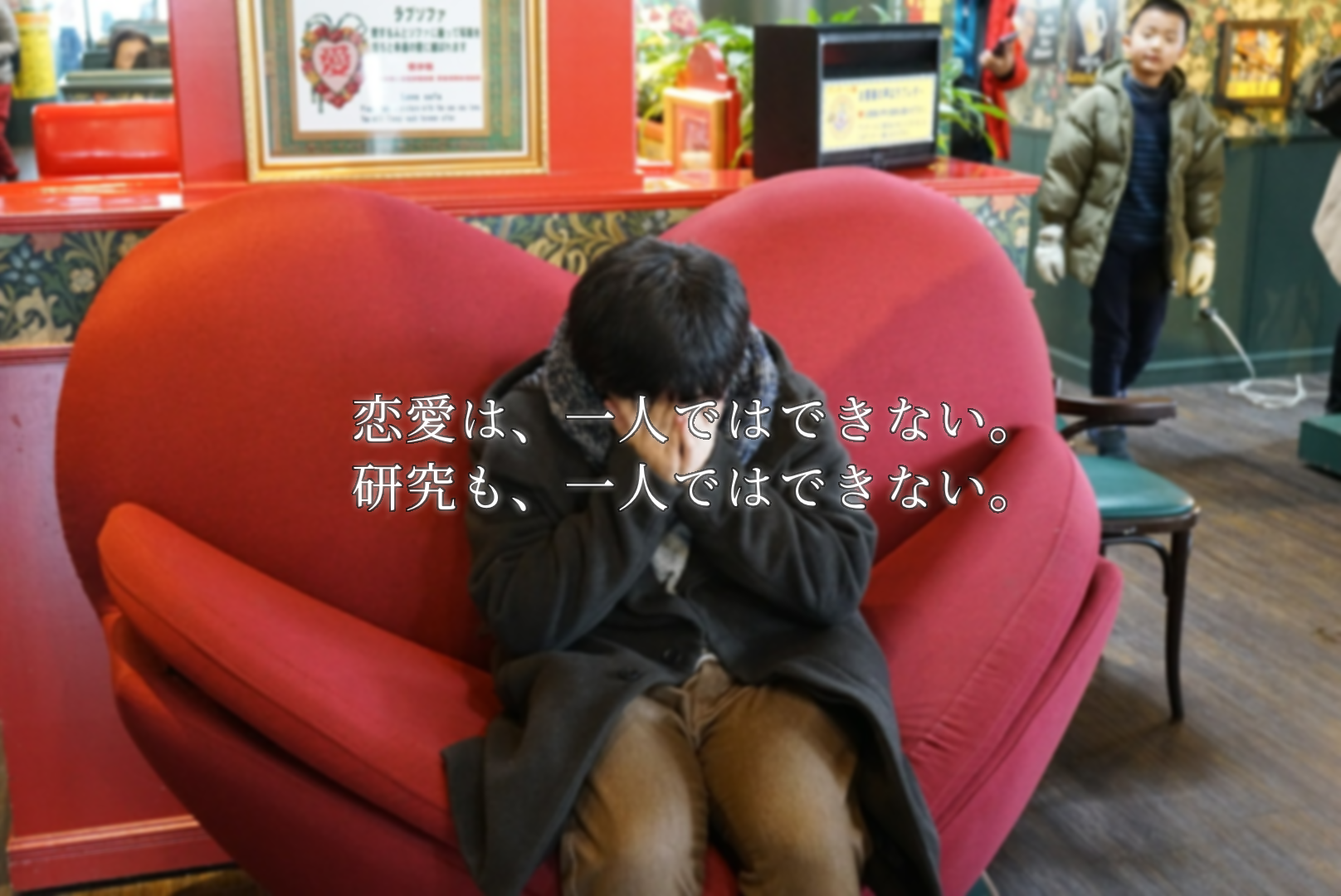 poster1_love.png