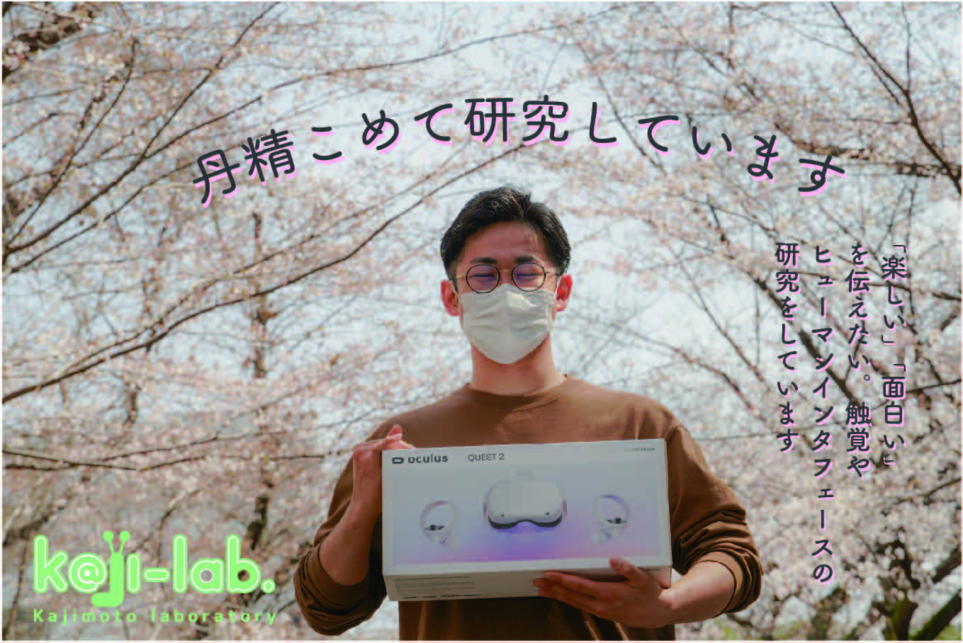 ushiyama_poster2021_sodateta.jpg