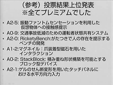 20140227_Interaction2014.jpg